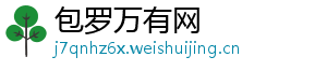 包罗万有网